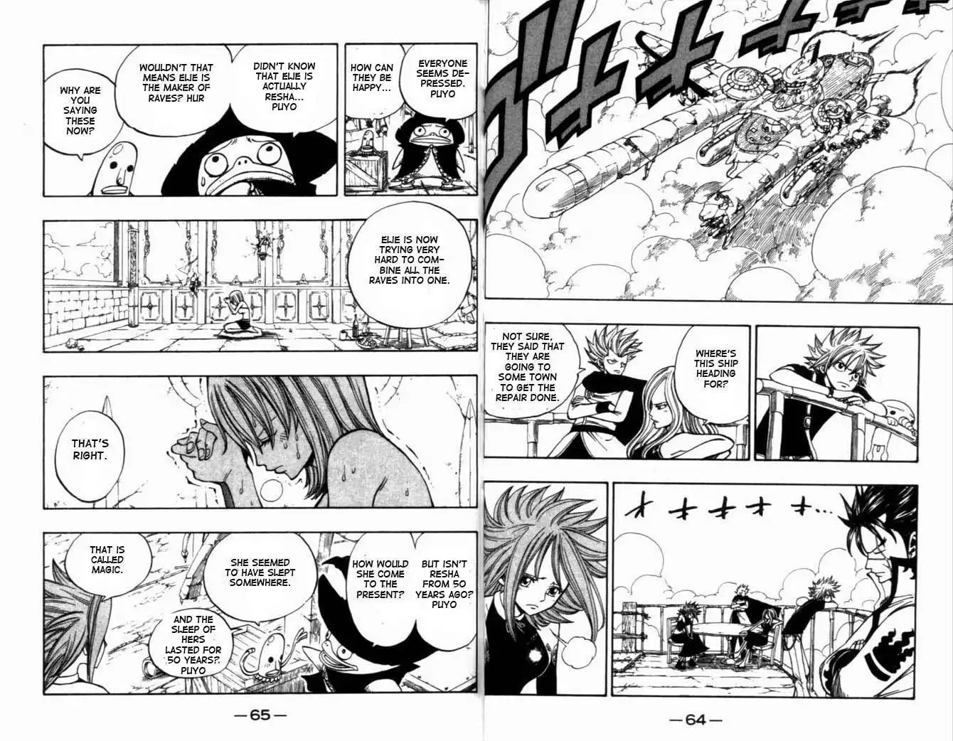 Rave Master Chapter 266 2